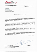 ЛОКОТЕХ - ЭЛЕКТРОМАШИННЫЙ ДИВИЗИОН" - ФИЛИАЛ АКЦИОНЕРНОГО ОБЩЕСТВА "ЖЕЛДОРРЕММАШ"